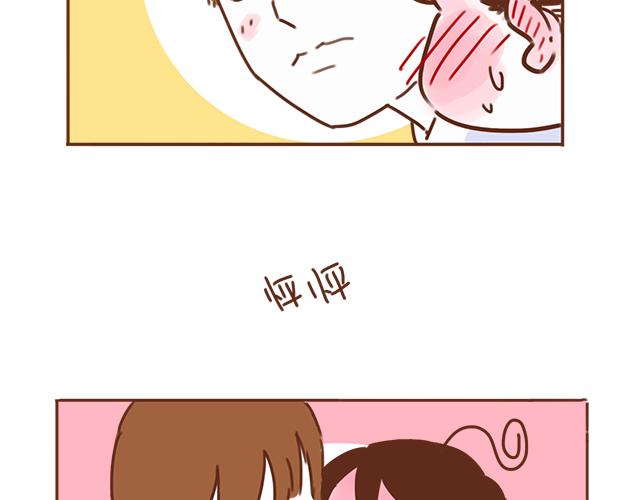《再见，曾经喜欢的你《41厘米的超幸福》系列》第35话 与帅气学长的亲近 第49页