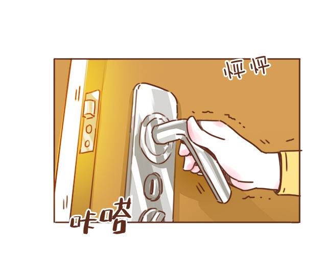 《再见，曾经喜欢的你《41厘米的超幸福》系列》第35话 与帅气学长的亲近 第4页