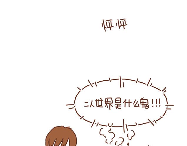 《再见，曾经喜欢的你《41厘米的超幸福》系列》第35话 与帅气学长的亲近 第5页
