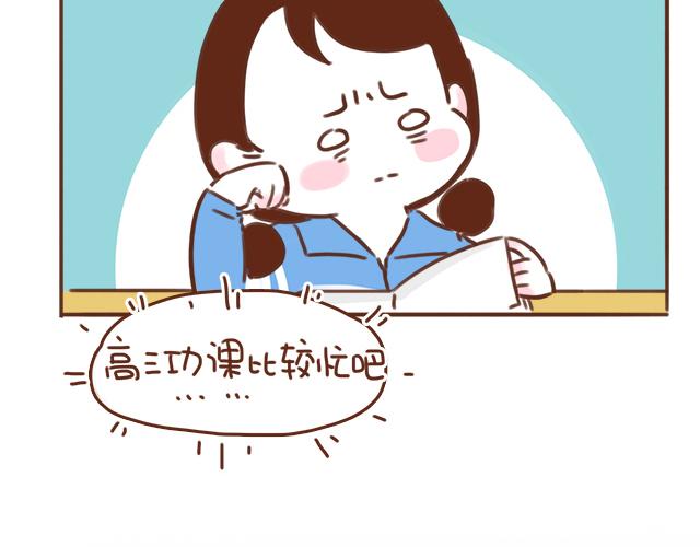 《再见，曾经喜欢的你《41厘米的超幸福》系列》第39话 偷偷去看他 第11页