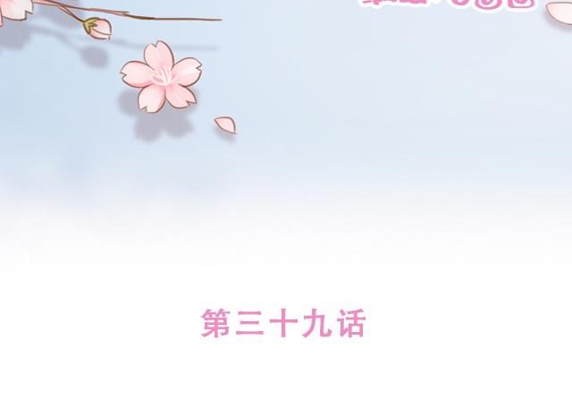 《再见，曾经喜欢的你《41厘米的超幸福》系列》第39话 偷偷去看他 第13页