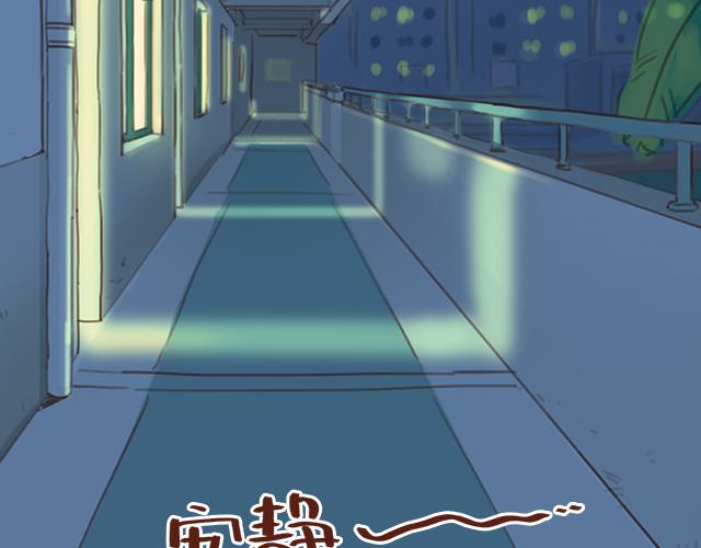 《再见，曾经喜欢的你《41厘米的超幸福》系列》第39话 偷偷去看他 第15页