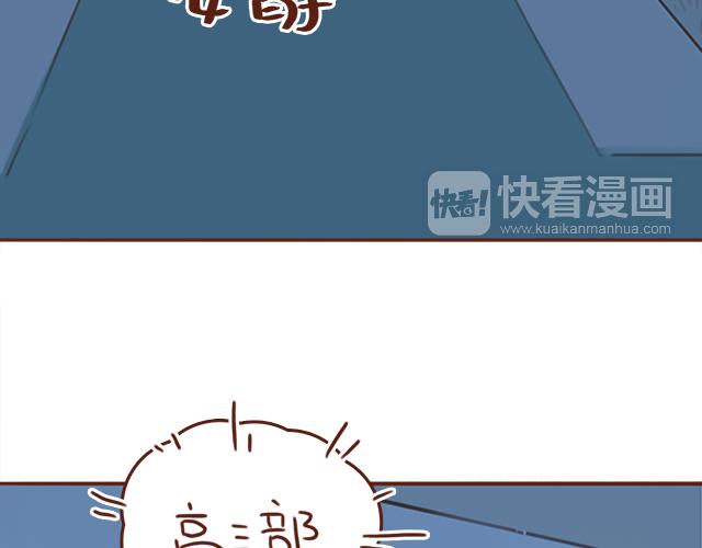 《再见，曾经喜欢的你《41厘米的超幸福》系列》第39话 偷偷去看他 第16页