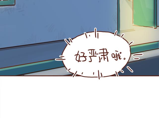 《再见，曾经喜欢的你《41厘米的超幸福》系列》第39话 偷偷去看他 第18页