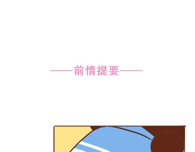 《再见，曾经喜欢的你《41厘米的超幸福》系列》第39话 偷偷去看他 第1页