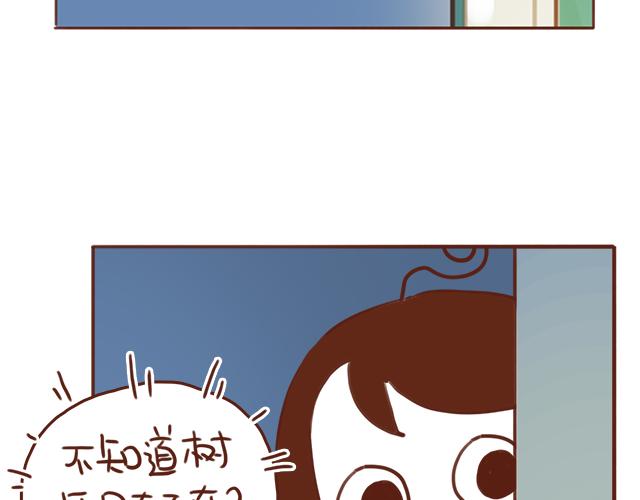 《再见，曾经喜欢的你《41厘米的超幸福》系列》第39话 偷偷去看他 第20页