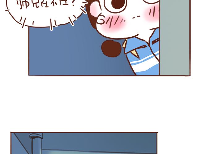 《再见，曾经喜欢的你《41厘米的超幸福》系列》第39话 偷偷去看他 第21页