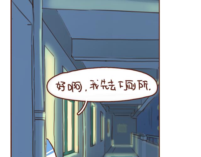 《再见，曾经喜欢的你《41厘米的超幸福》系列》第39话 偷偷去看他 第22页