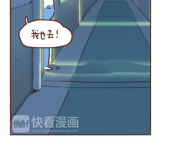 《再见，曾经喜欢的你《41厘米的超幸福》系列》第39话 偷偷去看他 第23页