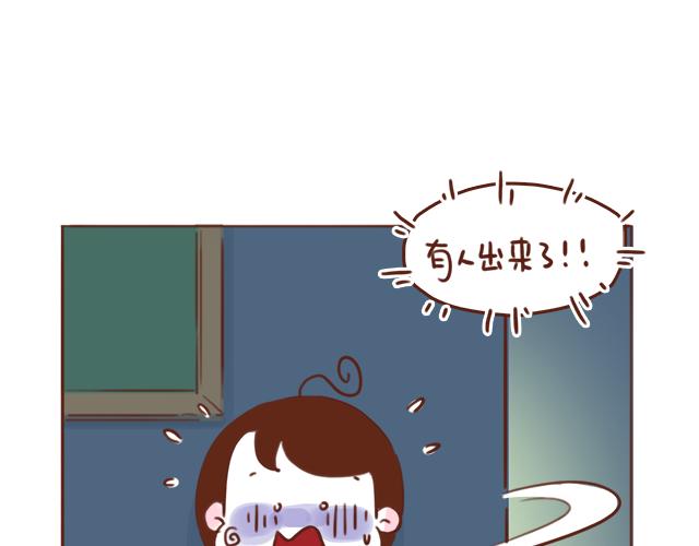 《再见，曾经喜欢的你《41厘米的超幸福》系列》第39话 偷偷去看他 第24页