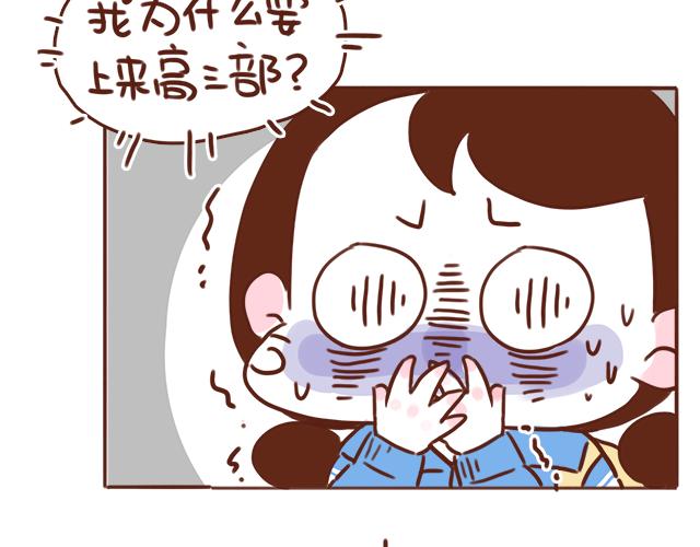 《再见，曾经喜欢的你《41厘米的超幸福》系列》第39话 偷偷去看他 第27页
