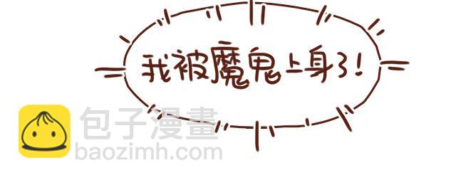 《再见，曾经喜欢的你《41厘米的超幸福》系列》第39话 偷偷去看他 第28页