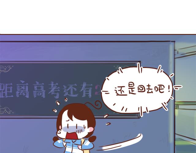 《再见，曾经喜欢的你《41厘米的超幸福》系列》第39话 偷偷去看他 第29页
