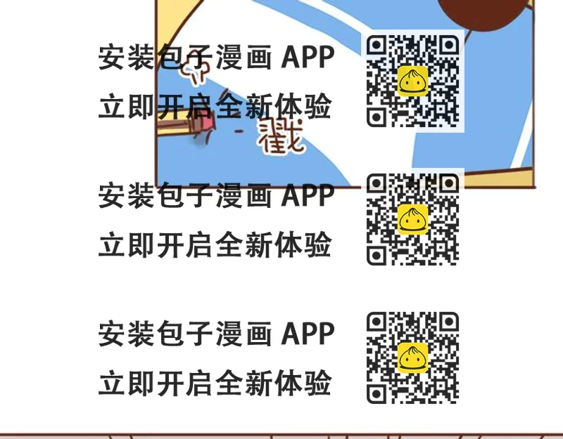 《再见，曾经喜欢的你《41厘米的超幸福》系列》第39话 偷偷去看他 第2页