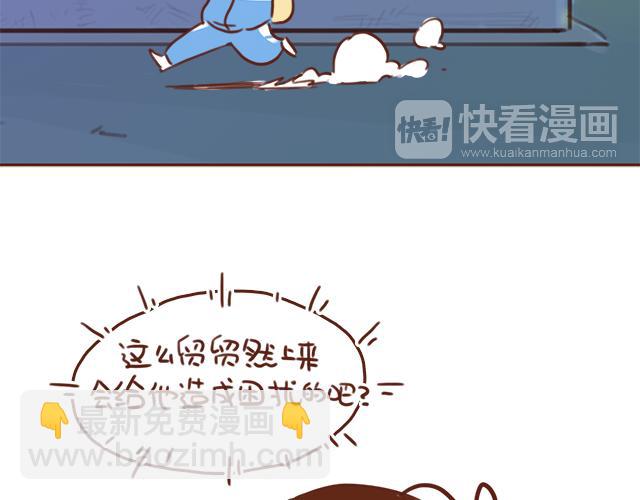 《再见，曾经喜欢的你《41厘米的超幸福》系列》第39话 偷偷去看他 第30页