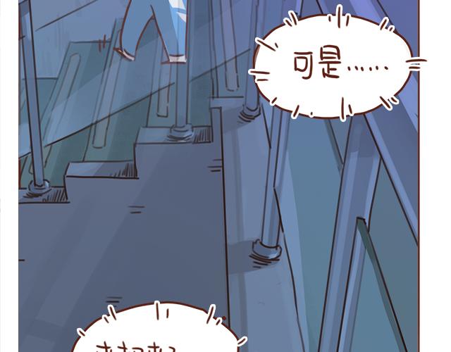 《再见，曾经喜欢的你《41厘米的超幸福》系列》第39话 偷偷去看他 第33页
