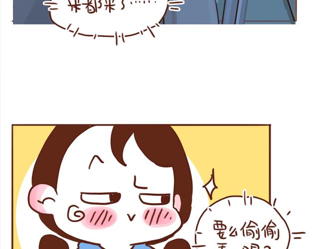 《再见，曾经喜欢的你《41厘米的超幸福》系列》第39话 偷偷去看他 第34页