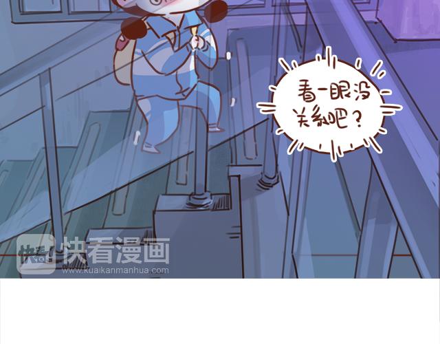 《再见，曾经喜欢的你《41厘米的超幸福》系列》第39话 偷偷去看他 第36页