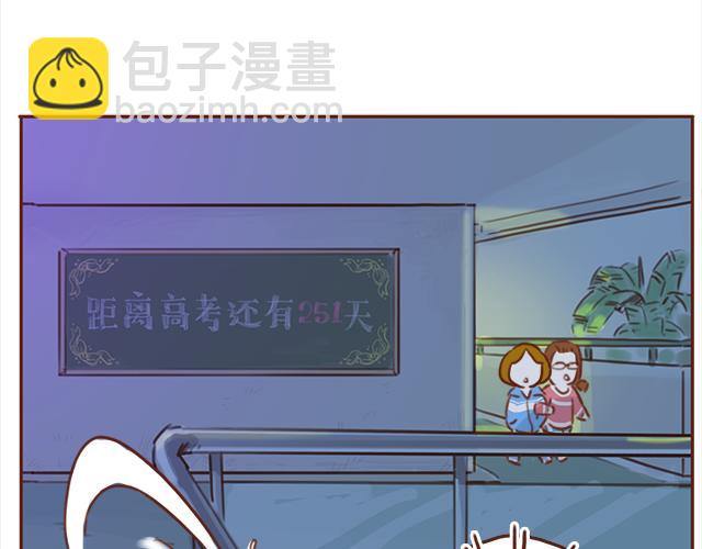 《再见，曾经喜欢的你《41厘米的超幸福》系列》第39话 偷偷去看他 第37页