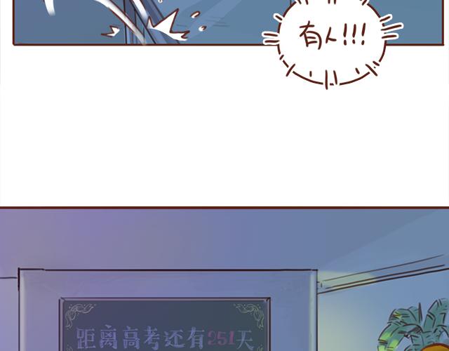 《再见，曾经喜欢的你《41厘米的超幸福》系列》第39话 偷偷去看他 第38页