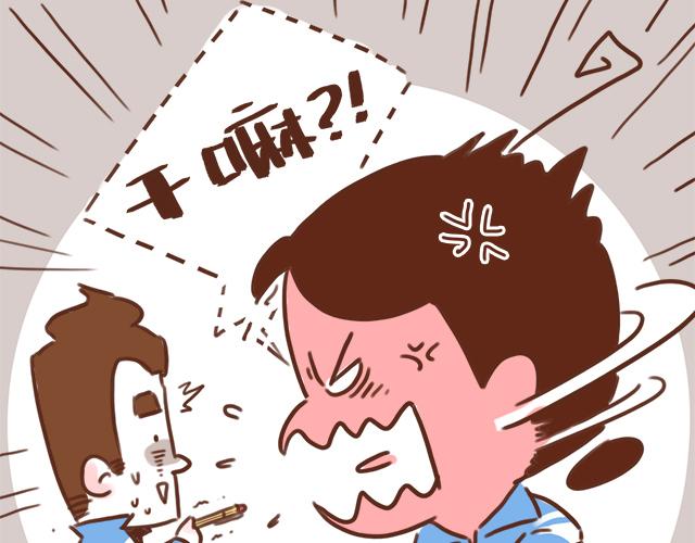 《再见，曾经喜欢的你《41厘米的超幸福》系列》第39话 偷偷去看他 第3页