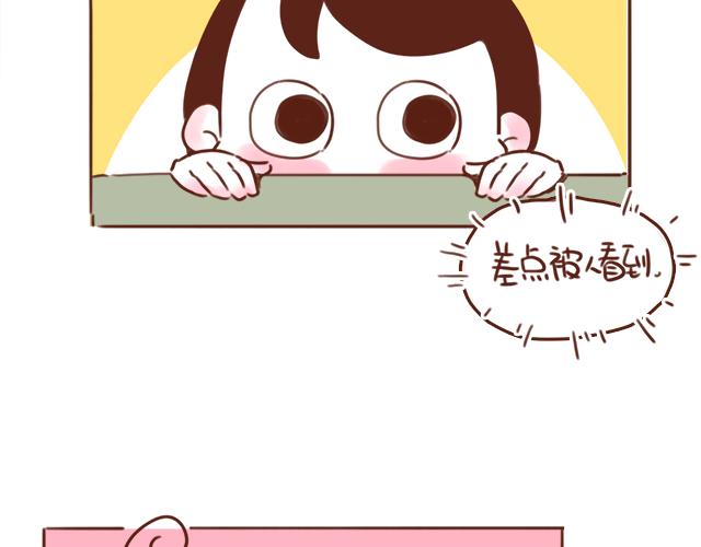 《再见，曾经喜欢的你《41厘米的超幸福》系列》第39话 偷偷去看他 第41页