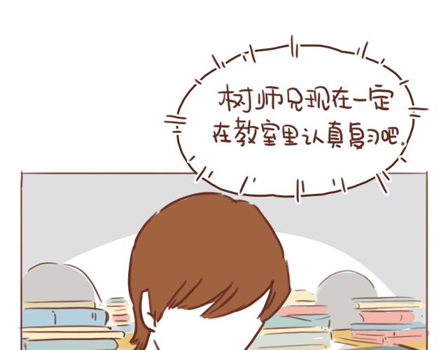 《再见，曾经喜欢的你《41厘米的超幸福》系列》第39话 偷偷去看他 第44页