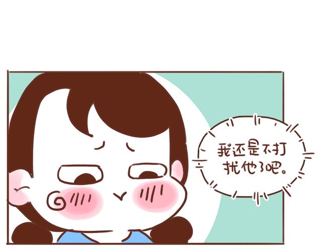 《再见，曾经喜欢的你《41厘米的超幸福》系列》第39话 偷偷去看他 第47页