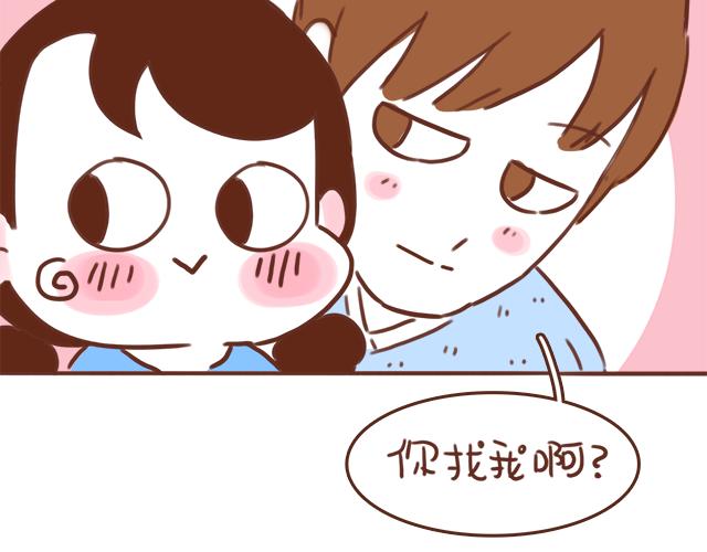 《再见，曾经喜欢的你《41厘米的超幸福》系列》第39话 偷偷去看他 第49页
