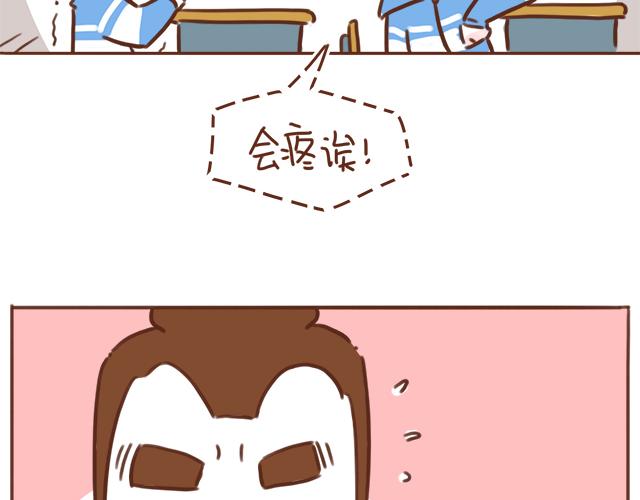 《再见，曾经喜欢的你《41厘米的超幸福》系列》第39话 偷偷去看他 第4页