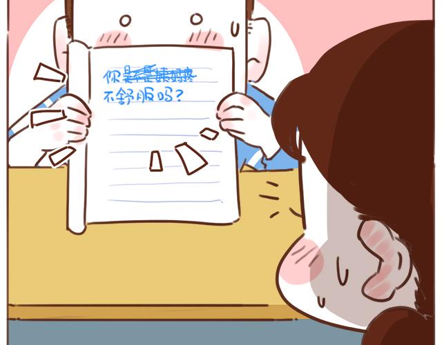 《再见，曾经喜欢的你《41厘米的超幸福》系列》第39话 偷偷去看他 第5页