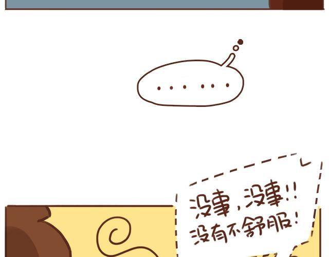 《再见，曾经喜欢的你《41厘米的超幸福》系列》第39话 偷偷去看他 第6页