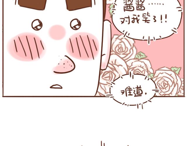《再见，曾经喜欢的你《41厘米的超幸福》系列》第39话 偷偷去看他 第9页