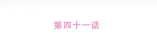 《再见，曾经喜欢的你《41厘米的超幸福》系列》第41话 KISS会有小baby？ 第14页