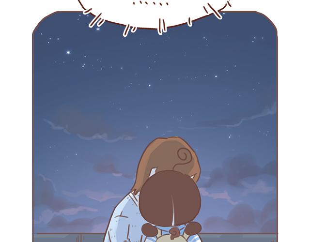 《再见，曾经喜欢的你《41厘米的超幸福》系列》第41话 KISS会有小baby？ 第19页