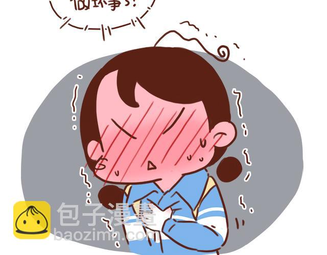 《再见，曾经喜欢的你《41厘米的超幸福》系列》第41话 KISS会有小baby？ 第21页