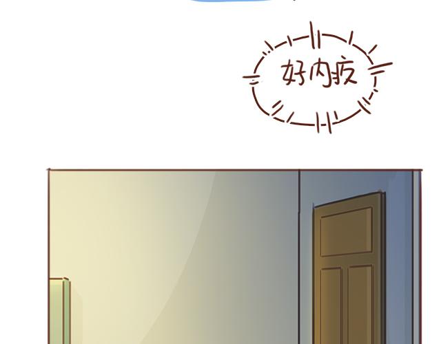 《再见，曾经喜欢的你《41厘米的超幸福》系列》第41话 KISS会有小baby？ 第22页