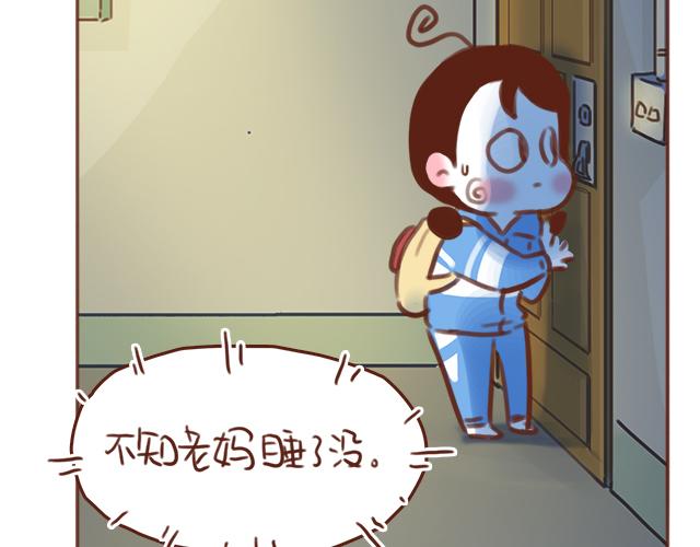 《再见，曾经喜欢的你《41厘米的超幸福》系列》第41话 KISS会有小baby？ 第23页