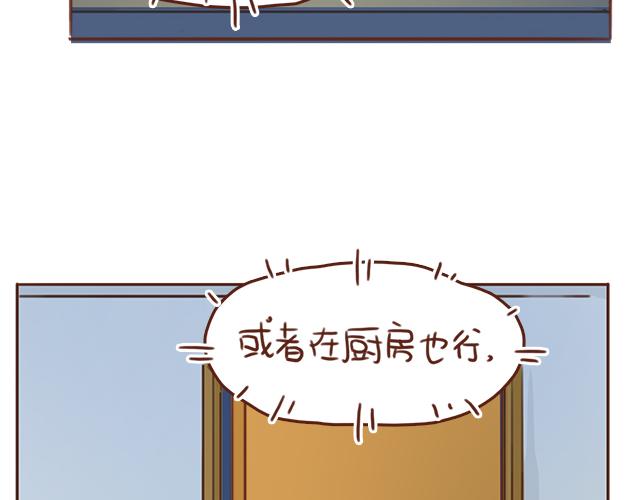 《再见，曾经喜欢的你《41厘米的超幸福》系列》第41话 KISS会有小baby？ 第24页