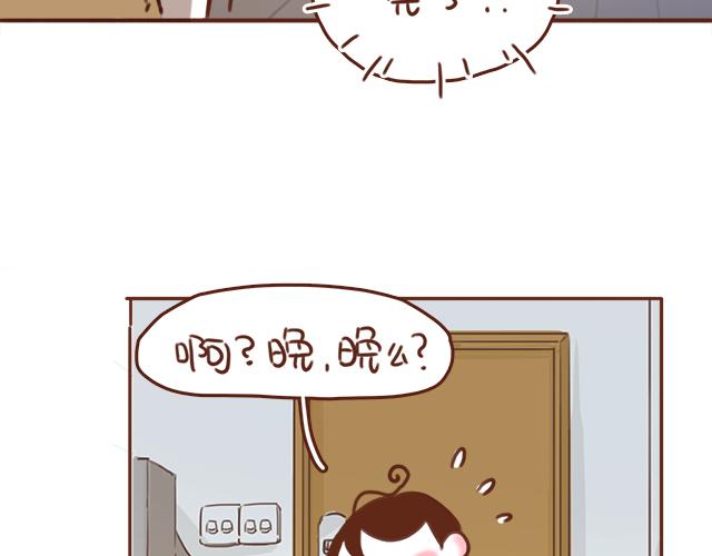 《再见，曾经喜欢的你《41厘米的超幸福》系列》第41话 KISS会有小baby？ 第28页