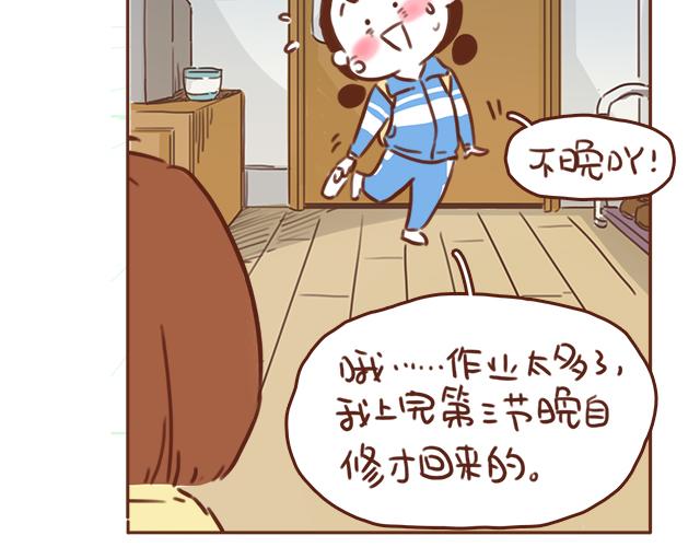 《再见，曾经喜欢的你《41厘米的超幸福》系列》第41话 KISS会有小baby？ 第29页
