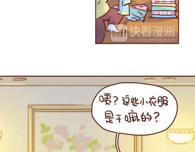 《再见，曾经喜欢的你《41厘米的超幸福》系列》第41话 KISS会有小baby？ 第34页
