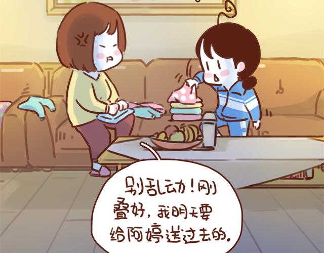 《再见，曾经喜欢的你《41厘米的超幸福》系列》第41话 KISS会有小baby？ 第35页
