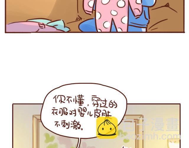 《再见，曾经喜欢的你《41厘米的超幸福》系列》第41话 KISS会有小baby？ 第37页