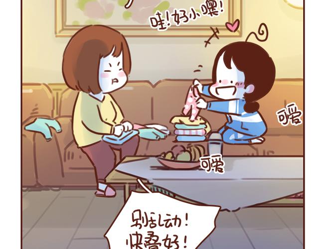 《再见，曾经喜欢的你《41厘米的超幸福》系列》第41话 KISS会有小baby？ 第38页