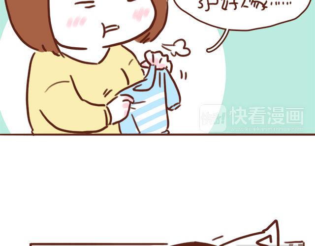 《再见，曾经喜欢的你《41厘米的超幸福》系列》第41话 KISS会有小baby？ 第40页