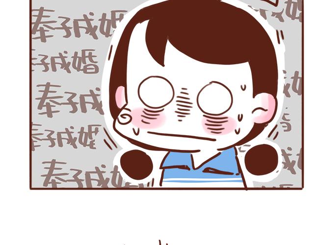《再见，曾经喜欢的你《41厘米的超幸福》系列》第41话 KISS会有小baby？ 第41页