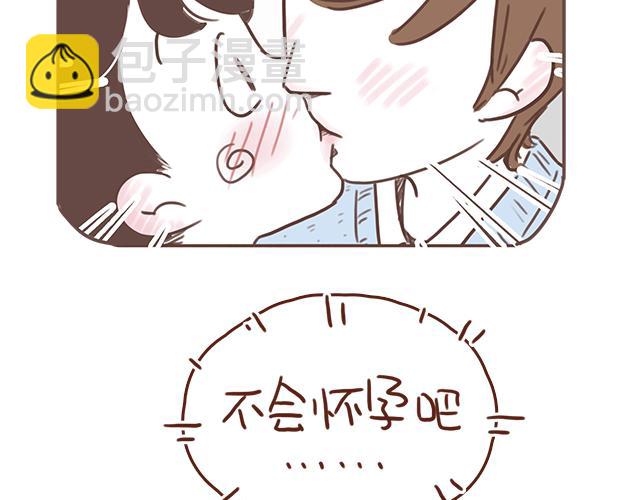 《再见，曾经喜欢的你《41厘米的超幸福》系列》第41话 KISS会有小baby？ 第43页