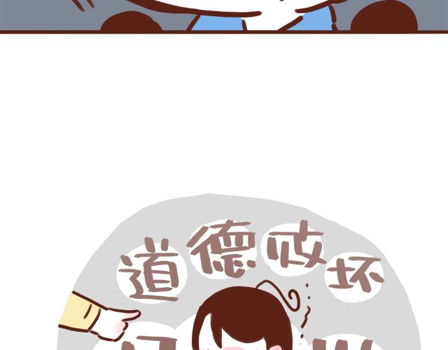 《再见，曾经喜欢的你《41厘米的超幸福》系列》第41话 KISS会有小baby？ 第45页