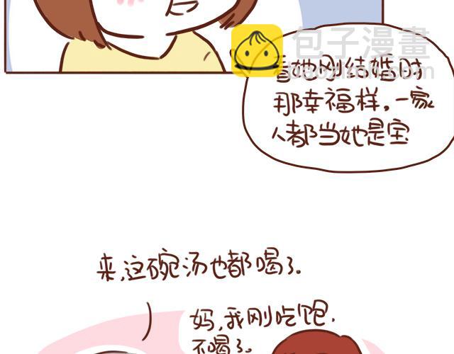 《再见，曾经喜欢的你《41厘米的超幸福》系列》第41话 KISS会有小baby？ 第50页